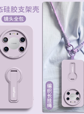 适用华为mate70pro手机壳新款支架mate70手机套mate70air的mate80女pro带手绳mate80promax全包mate60防摔十