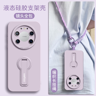 适用华为mate70pro手机壳新款 mate80女pro带手绳mate80promax全包mate60防摔十 支架mate70手机套mate70air