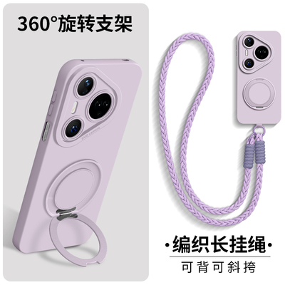 适用自带旋转支架斜跨背带硅胶壳