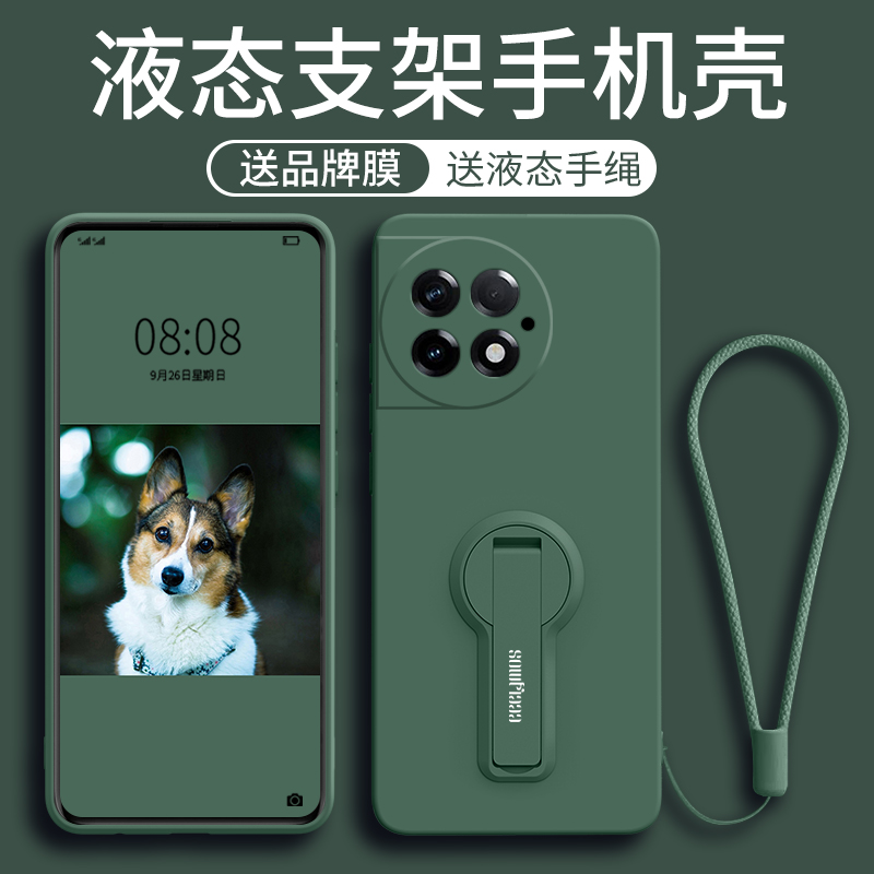 自带支架一体隐形液态硅胶手机壳