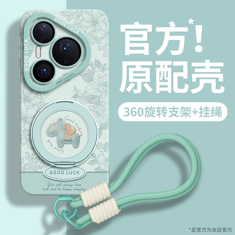 适用华为pura80手机壳p80新款pura80pro保护套ultra带pura90挂绳pura70支架p60女p50的p40外壳90promax保护壳