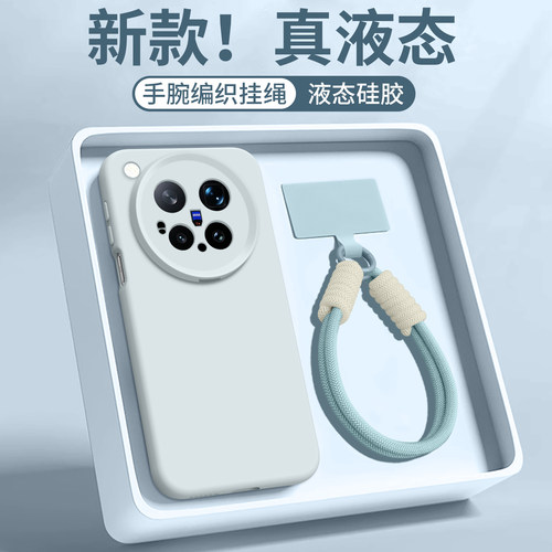 臻品液态适用vivox500系列手机壳