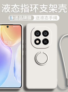 指环支架一体多功能液态硅胶壳