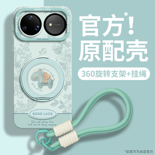 适用华为Nova15pro手机壳新款nova15套15ultra带挂绳nova14新年nova13支架nova12马年pro斜跨2026本命年红