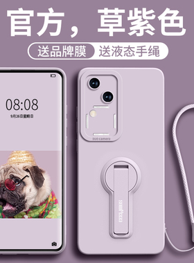 适用vivos18手机壳新款支架s18pro的保护套s18液态硅胶vivo高端pro全包防摔女por带手绳机壳viv0曲屏后壳高级