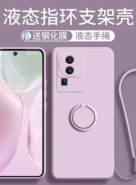 带支架适用iqooneo7手机壳新款女iqooneo7se保护套硅胶vivo全包防摔男生neo7高级感爱酷七超薄指环紫色潮iqoo