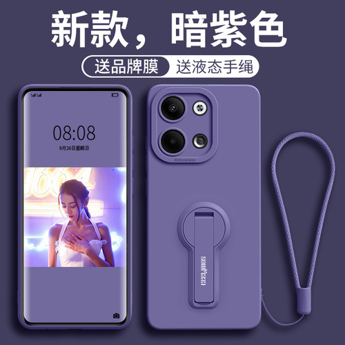 自带支架一体隐形液态硅胶手机壳