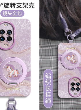 适用华为Nova15手机壳新款nova15pro套15ultra带挂绳nova14斜跨可背nova13支架nova12新年背带本命年2026马年