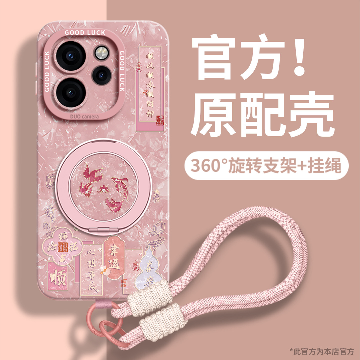 2026新款高端硅胶全包支架防摔套图片
