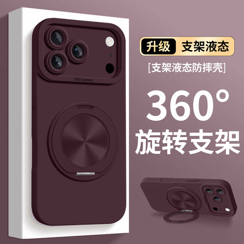 纯色液态硅胶适用苹果18系列壳