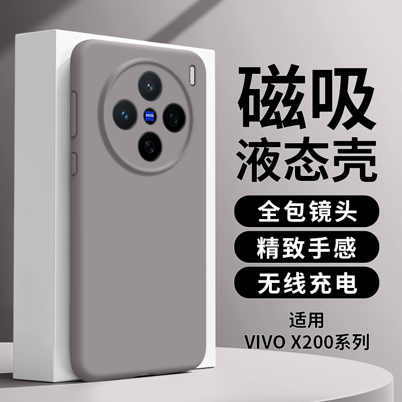 Magsafe稀土磁吸充电液态硅胶壳