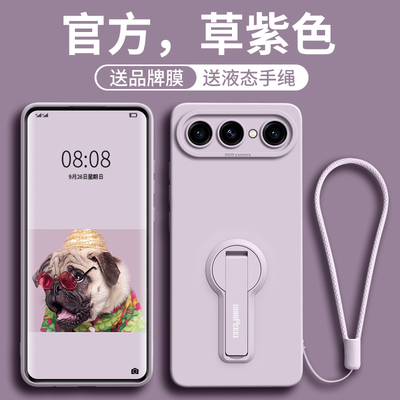 适用自带支架多功能隐形硅胶壳