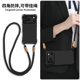 适用苹果16promax手机壳iPhone16pro套16新款17斜跨17pro可背15背带16plus挂绳14手腕绳13挂脖12背带pro女11
