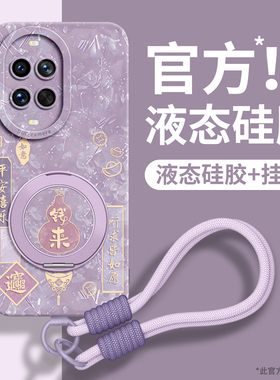 适用华为Nova15ultra手机壳nova15新款15pro套nova14带挂绳nova13新年nova12支架斜跨pro本命年2026新年可背