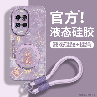 适用华为Nova15ultra手机壳nova15新款15pro套nova14带挂绳nova13新年nova12支架斜跨pro本命年2026新年可背