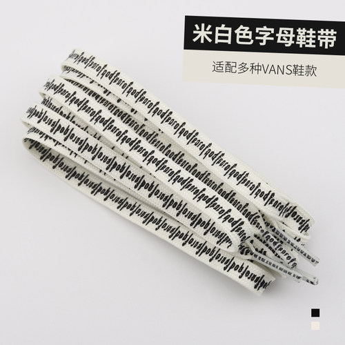 Vans万斯米白色字母联名板鞋鞋带