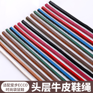 适配爱步ECCO袋鼠鞋头层牛皮鞋带3mm方形皮革鞋绳休闲皮鞋靴系带