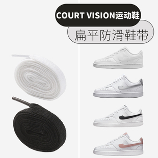 适配Nike耐克黑白鞋带扁平COURT VISION运动鞋防滑鞋带绳单层绑带