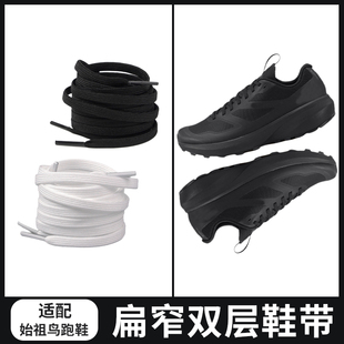 适配始祖鸟越野跑鞋窄扁平鞋带NORVAN LD3 GTX户外鞋鞋绳黑色系带