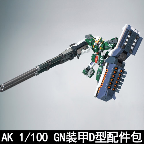 AKMB/MG1/100GN装甲D型