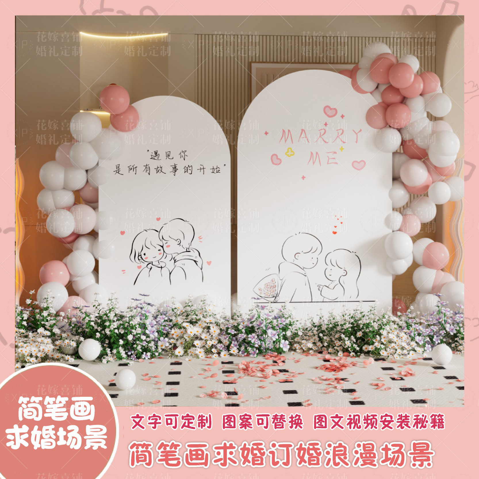 520求婚室内布置道具场景装饰氛围套餐表白创意用品浪漫网红简约