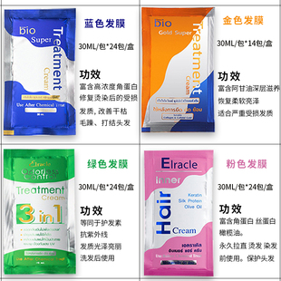 泰版 泰國green bio藍(lán)色發(fā)膜711同款 便攜裝 護(hù)發(fā)素30ML滋潤柔順