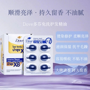 免洗滋養(yǎng)711同款 泰國(guó)dove多芬護(hù)發(fā)精油膠囊6粒便攜裝 毛躁干枯救星