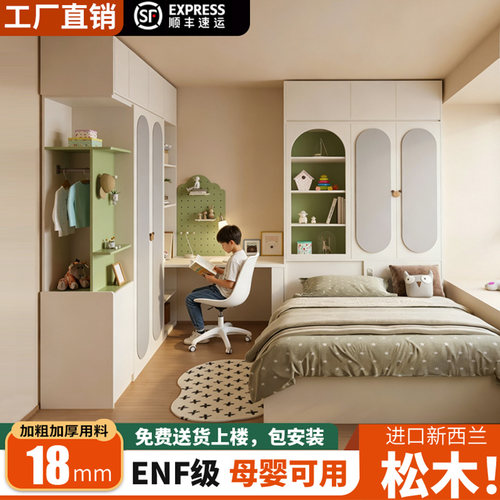 实木奶油风儿童衣柜床书桌一体