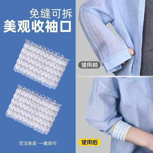汉服袖子收口固定器蕾丝束口器免缝可拆卸便携袖箍
