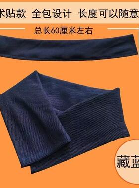 针织假领子防脏神器全包魔术贴可拆洗护领套藏蓝色休闲