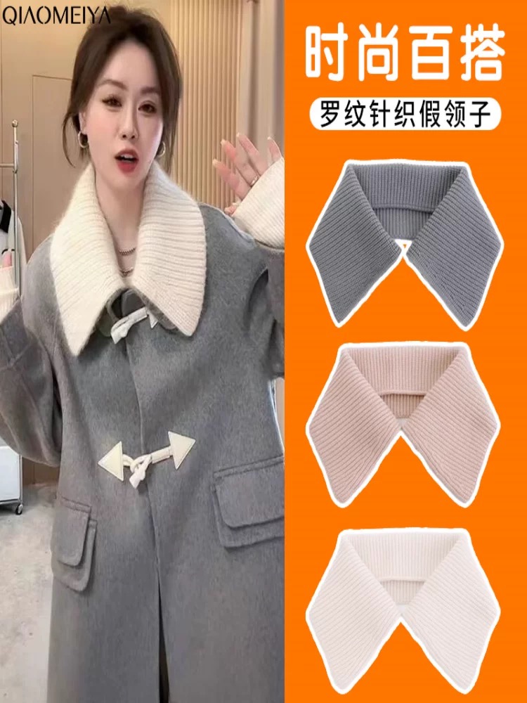 2025爆款毛线领罗纹针织大翻领时尚百搭装饰秋冬保暖配大衣假领子