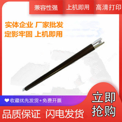 适用 柯尼卡美能达 BH 184 185 185e 164 定影上辊 7718 7721 7818 6180加热辊 震旦AD 161 181 188 定影上辊