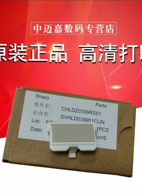 原装夏普BPC2021X C2021R C2521R C2522R C2621R SF211 265 261 252RC XC彩机输稿器分离弹簧固定架 平板组件