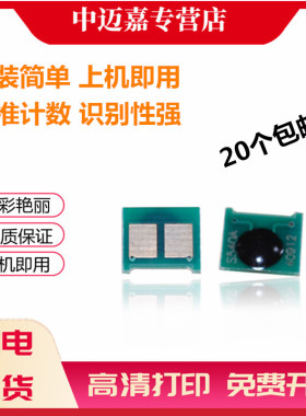 适用惠普CE410A碳粉盒芯片 HP305A M351a 375nw HP400 M451dn/dw M451nw M475dn 彩色芯片 硒鼓芯片