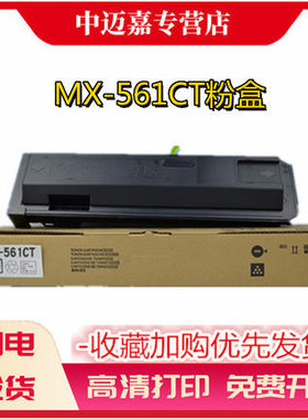 适用夏普MX B4053 5053 6053 4083 5083 6083  6051R 5051 4051 B6081D B5081 B4081 D R 复印机  墨粉 粉盒