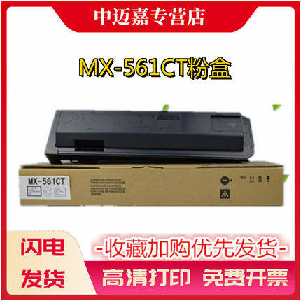 适用夏普MX B4053 5053 6053 4083 5083 6083  6051R 5051 4051 B6081D B5081 B4081 D R 复印机  墨粉 粉盒