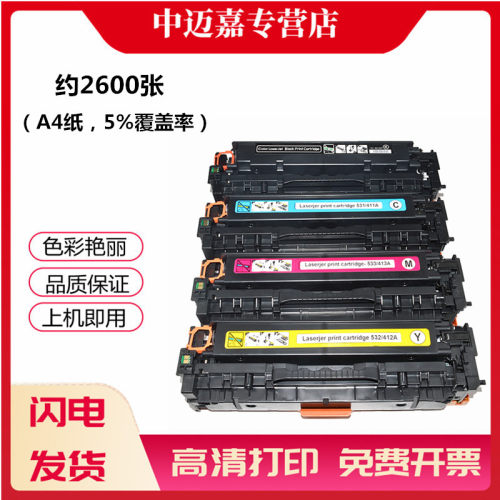 bj/百嘉惠普打印机粉盒硒鼓