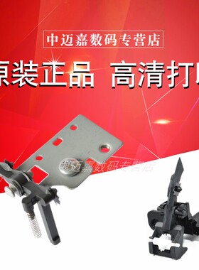 原装夏普AR 2221 2421 2821 3121 SF233 303 245 305 BP2322 2522 2822 3122 X N D R 硒鼓 鼓架 分离爪 组件