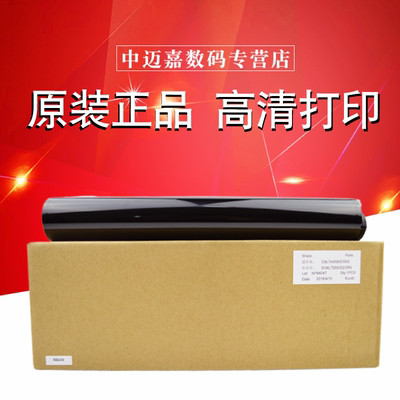 全新原装 夏普MX 4128 5128 4140 5140 4141 5141 4148 5148 4111 5111 NC 第一 大皮带 转印皮带 转印带