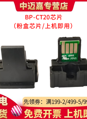 适用 夏普SF-CT20粉盒芯片 S211XC 211RC 261RC粉盒芯片 BP-20CT C2021R 2021X 2521R 彩色计数器  计数芯片