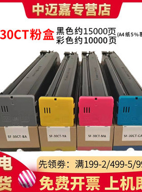 适用夏普SF-30CT粉盒 SF-S262RC S263RC S303 S312 S351 S271RC S401RC S501 S502 S601 S602DC 复印机墨粉盒