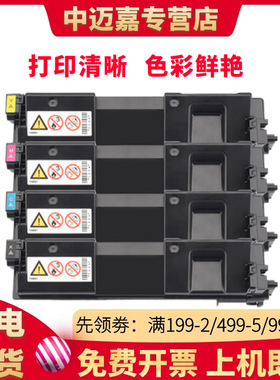 百嘉适用理光SPC360C粉盒 SPC360DNw碳粉盒 SPC360SFNw打印机墨盒 C360SFNw硒鼓墨粉
