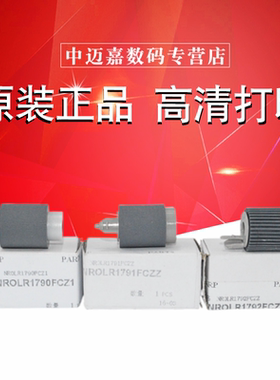 原装夏普AR 2648 3148 MX 2658 3158 3558 SF S261 S262 S312 U N V 纸盒 进纸 拾纸轮 分离轮 搓纸轮