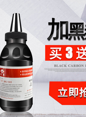 适用三星 ML-1043 1666 1676 1861 SCX-3201 3200 2581 1053 三星101 111 1610 4725 鼓芯片碳粉 墨粉