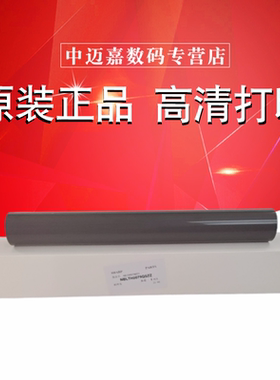 原装 夏普BP-C2021X C2021R C2521R SF S211XC S211RC S261RC 定影 皮带 定影膜 加热带 加压带