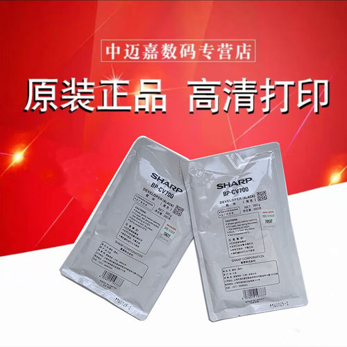 百嘉M2658铁粉显影剂