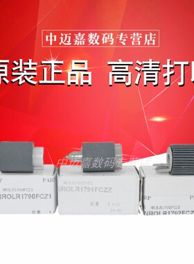 原装 夏普AR2821 3121 BP2822 3122 2851 3151 3551 SF S201 233 303 245 305 R S D纸盒 分页轮 进纸 搓纸轮