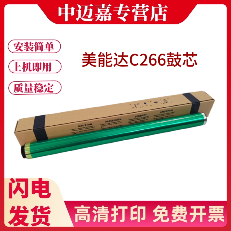 彩色机器鼓芯