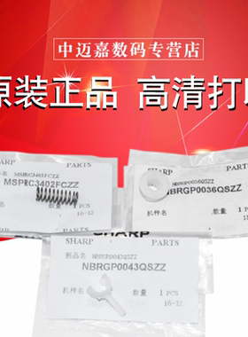 夏普AR 4818 1808 4020 4821 2008 2308 S D黑色 复印机 纸盒 纸盘 轴承 轴套