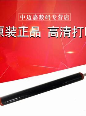 原装夏普BP-M4552_5552_6552_4582R_5582_6582D /C6582_5582D_4582_3682_C3182_C3152_C2652R定影下辊/压力辊